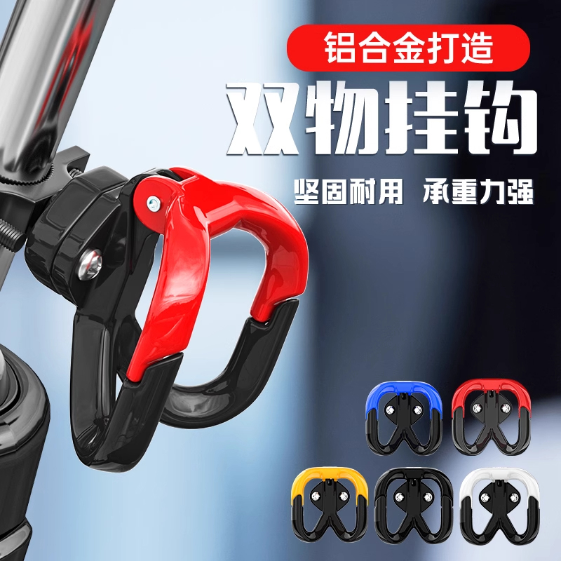 电动车挂钩前置通用免打孔电瓶自行车专用配件踏板摩托车挂钩神器