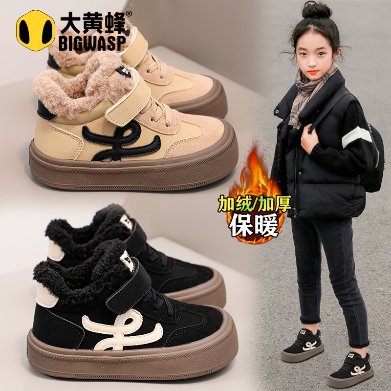 大黄蜂童鞋女童2025冬季款儿童高帮鞋加绒软底大棉鞋女孩运动板鞋