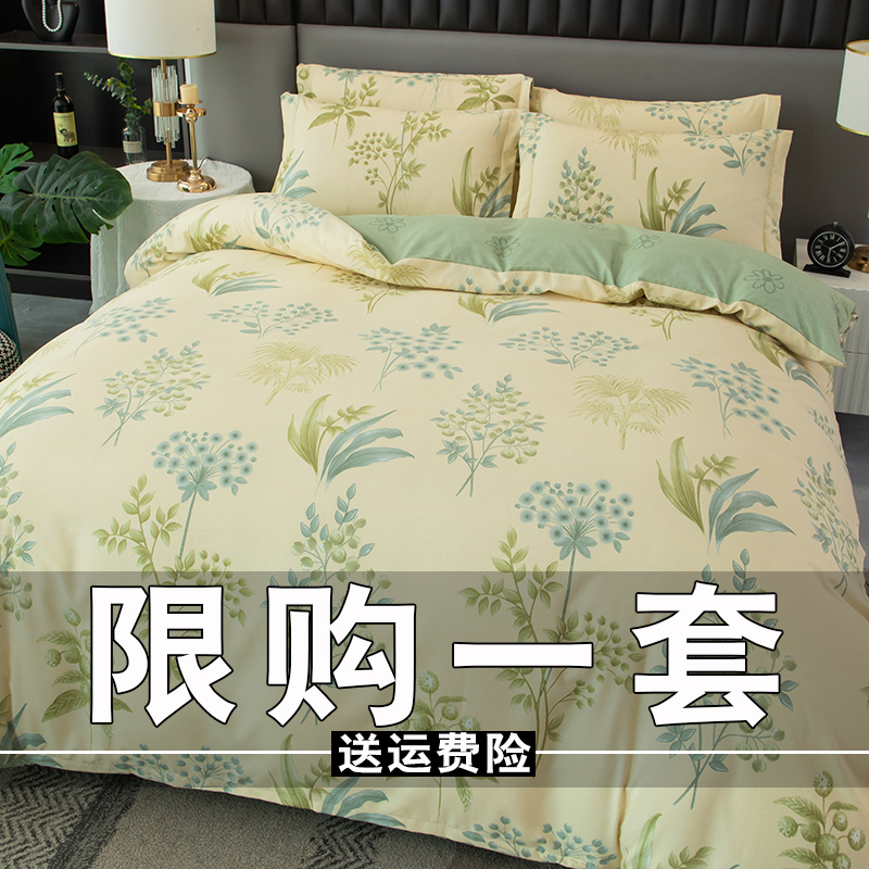 简约斜纹磨毛四件套床单被套水洗印花宿舍单双人亲肤被罩床上用品
