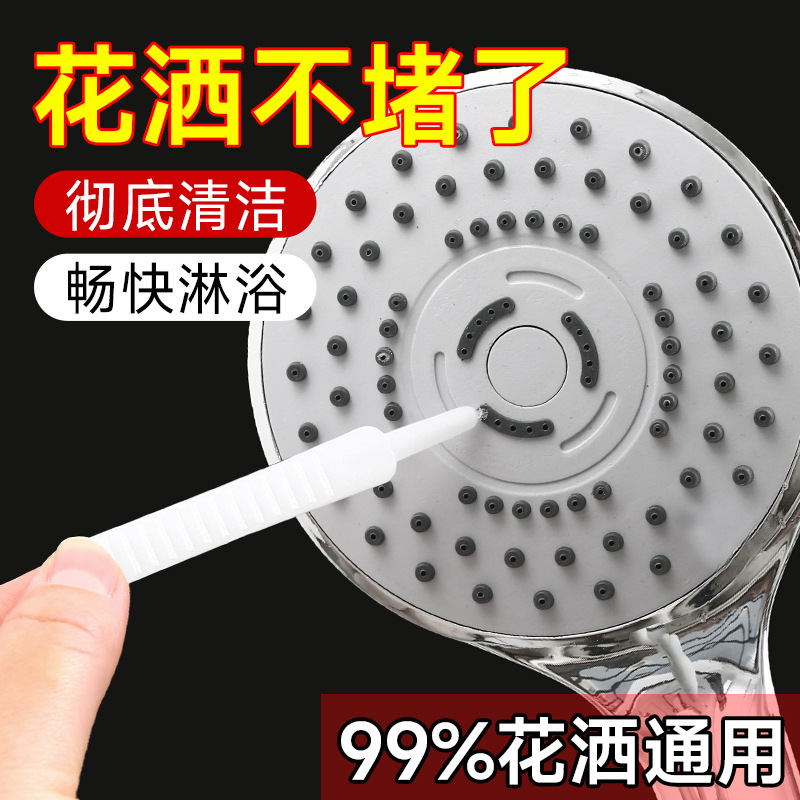 工厂直销【10只装】花洒孔清洁刷水龙头缝隙刷多功能手机听筒疏通器