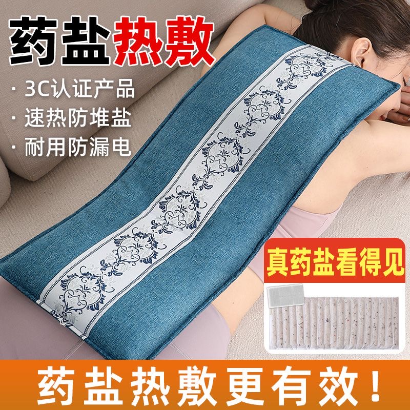 官方正品海盐热敷包大粒盐袋腰间盘突出热敷包粗盐电加热理疗包