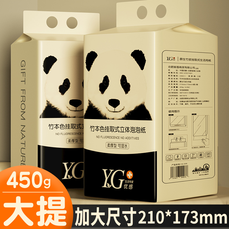 【大提大规格】优感本色悬挂式抽纸大包整箱家用实惠装卫生纸厕纸巾