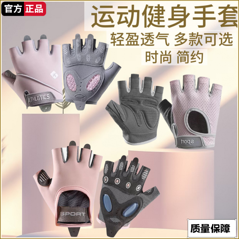 运动手套男女户外健身瑜伽撸铁冰丝透气减震防滑耐磨半指骑行手套