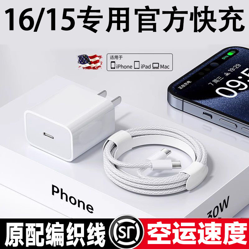 巨捷适用苹果17编织typec快充线50W快充充电头iphone15Promax通用