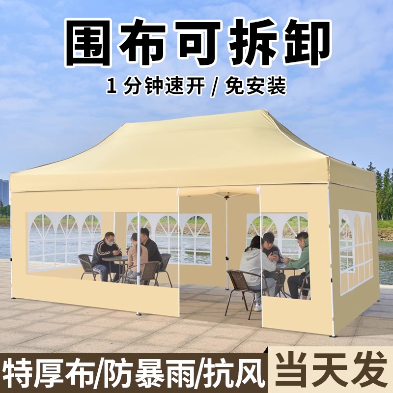 摆摊专用帐篷四脚太阳大伞四脚帐篷围布户外防雨专用折叠遮阳伞