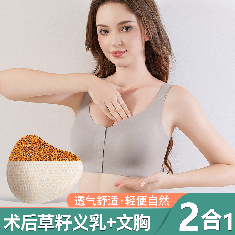 义乳文胸罩乳腺切除手术后专用无痕前扣款美背女草籽假内衣文胸