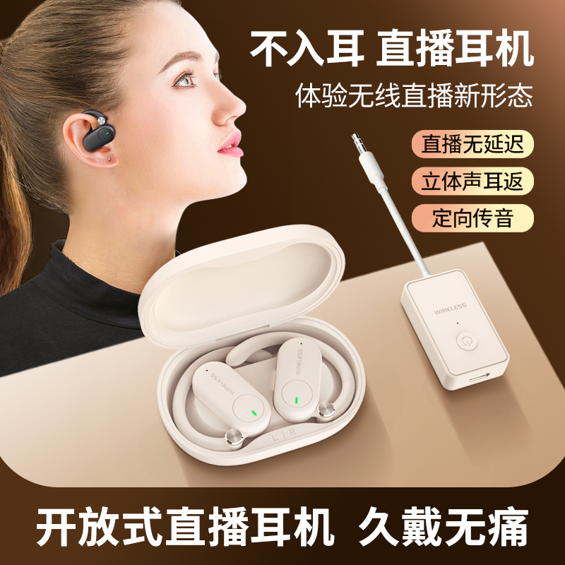 DK/得科新款M6C不入耳无线监听声卡耳机直播专用声卡耳机立体声