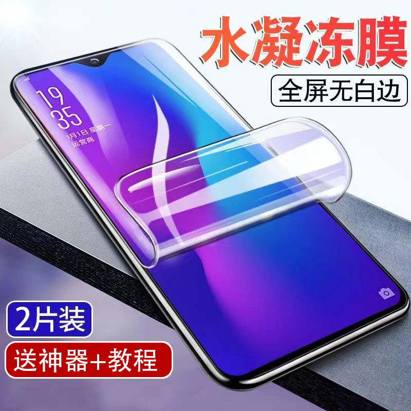 荣耀80水凝膜全屏覆盖抗蓝光高清honor手机钢化软贴膜原装防摔爆
