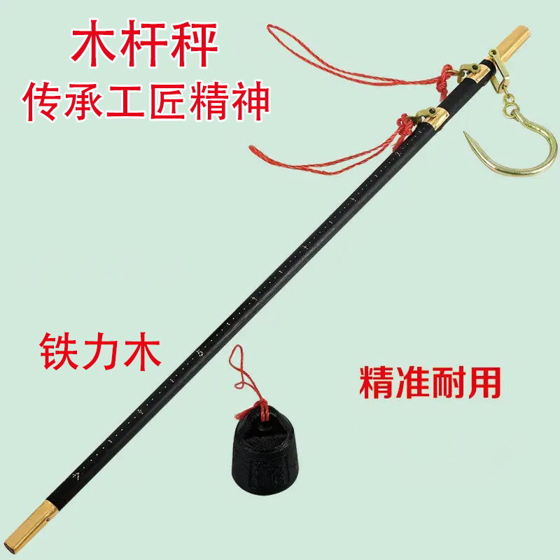 老式家用杆秤老款称手提木杆称老式杆秤木杆秤老式手提秤结婚喜秤
