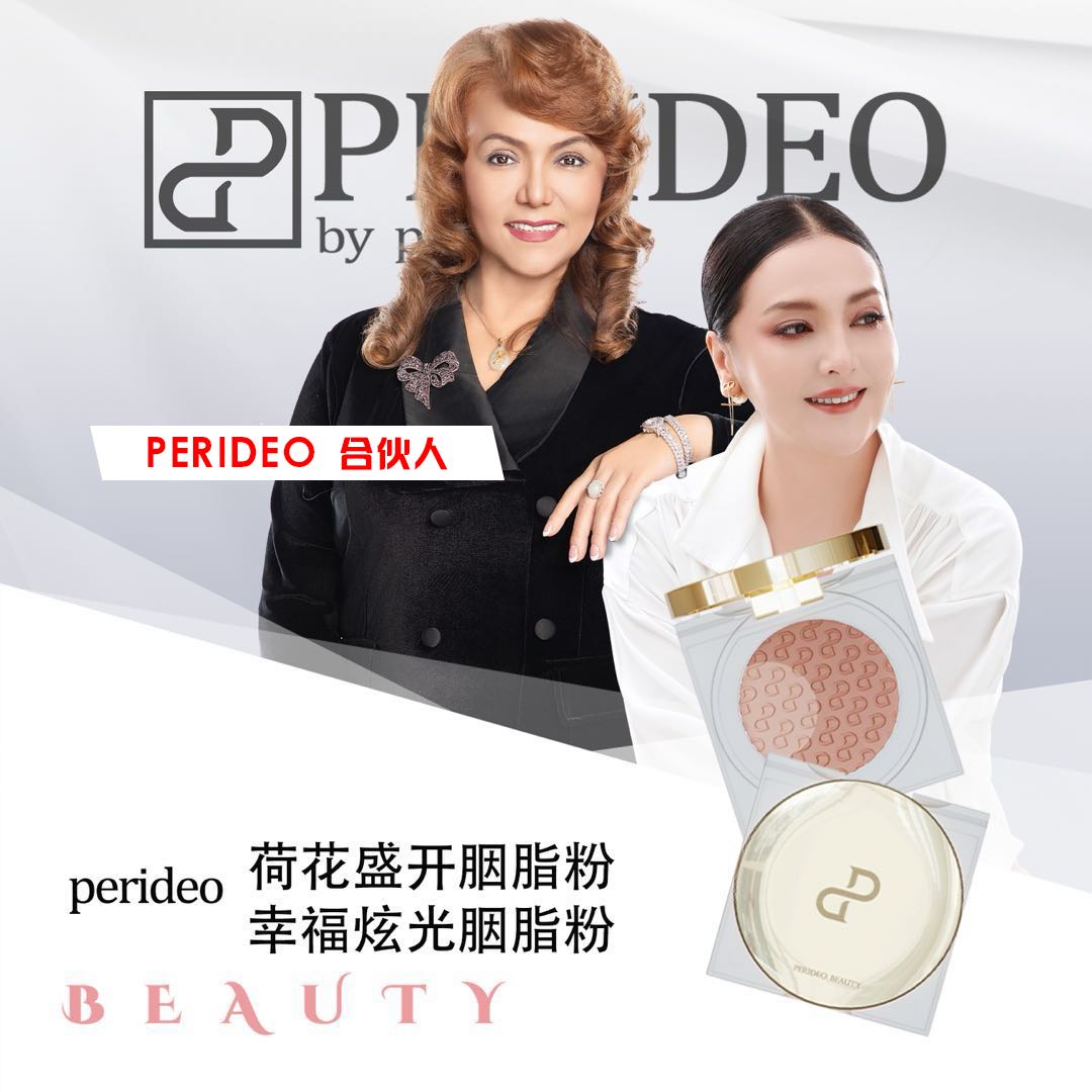 PERIDEO荷花盛开胭脂粉