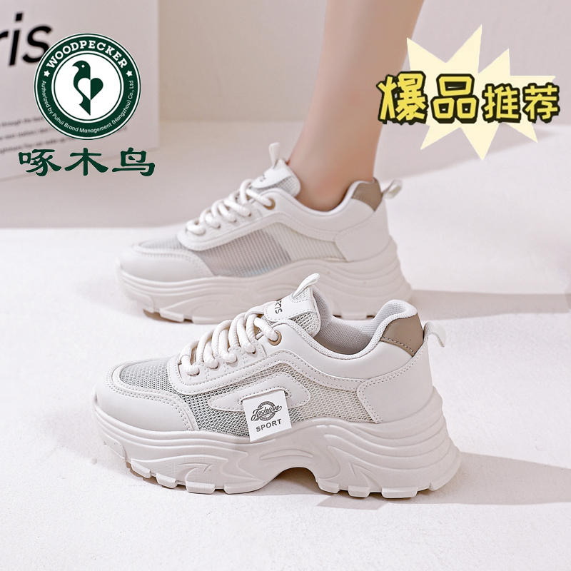 啄木鸟断码透气网面增高老爹鞋女鞋2024新款夏季薄款透气运动鞋女