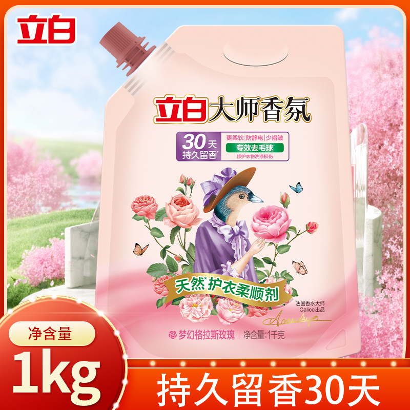 立白大师香氛柔顺剂1L柔软护衣护型持久留香防静电洗衣柔顺护理剂
