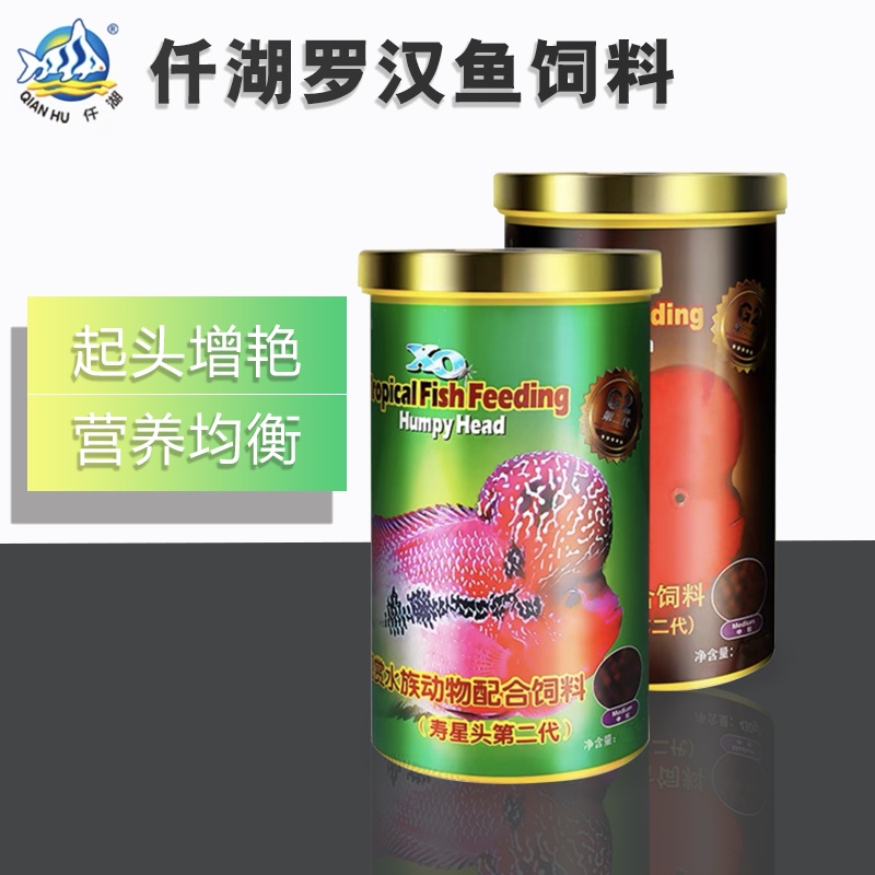 罗汉鱼饲料仟湖寿星头增色起头专用鱼食傲深红瑞神鱼料血鹦鹉鱼粮