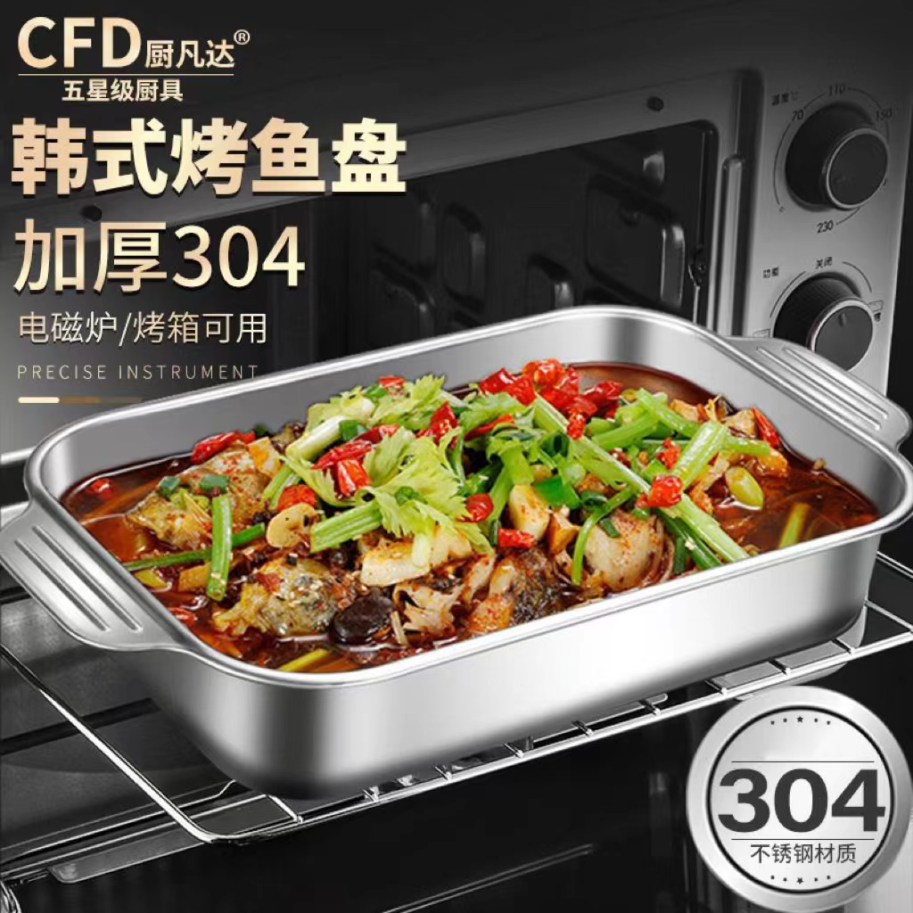 304不锈钢烤鱼盘家用长方形托盘烤鱼电磁炉烤盘商用烤鱼炉专用锅