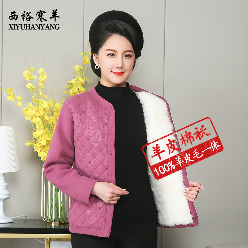 羊皮棉袄秋冬妈妈装皮毛一体棉衣加厚保暖真皮女外套棉服冬季外套