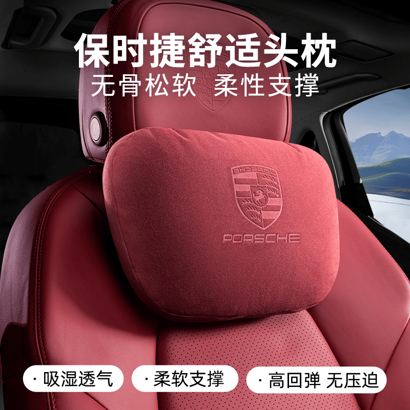 保时捷专用头枕腰靠Macan卡宴帕拉梅拉718舒适亲肤翻毛皮车内用品