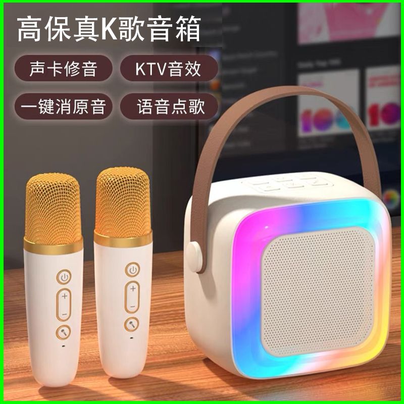 【破价福利】一体话筒音响一体麦克风全民K歌儿童家庭ktv套装卡拉ok