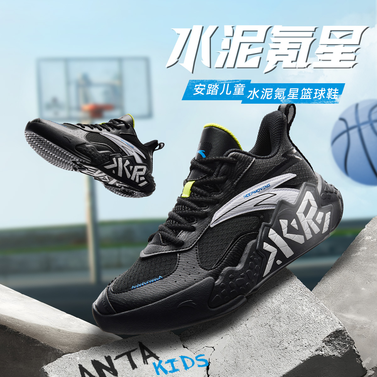 安踏儿童流光风2025春季透气篮球鞋网面水泥氪星防滑减震耐磨球鞋