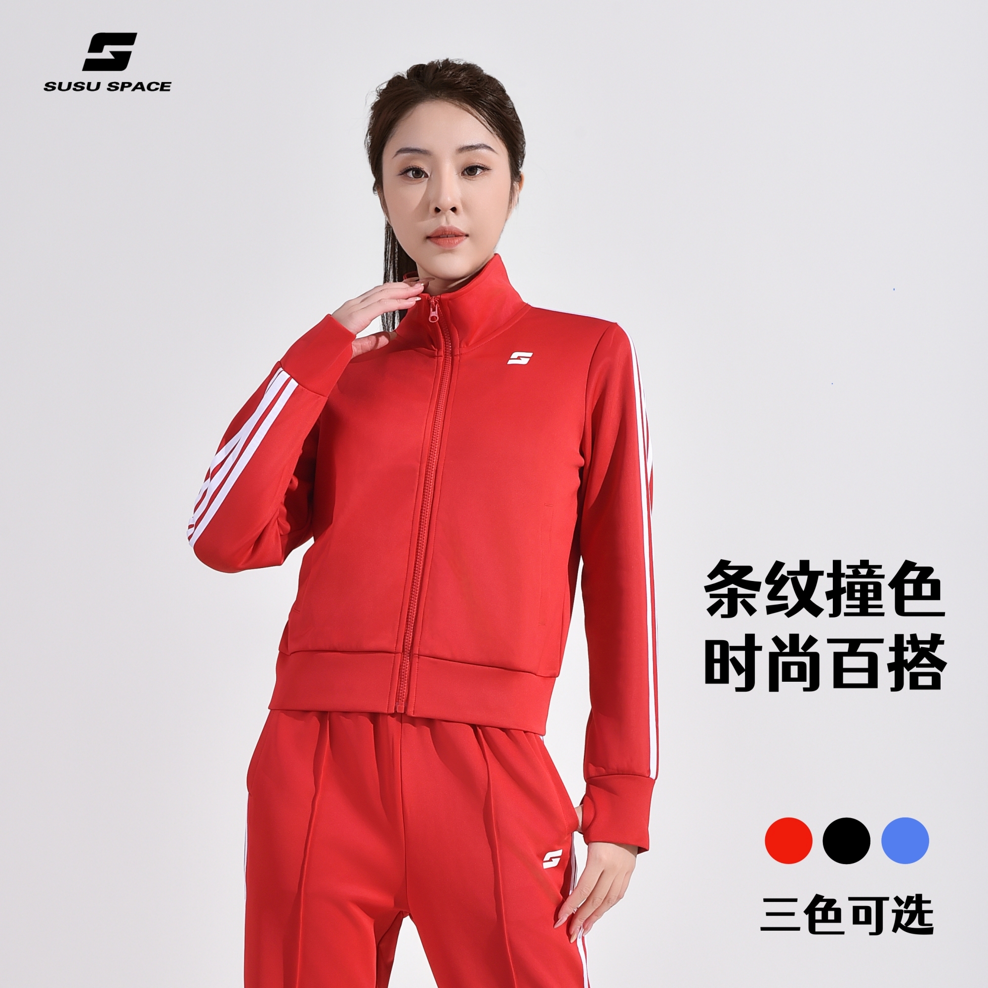 SUSU女款马思纯同款复古秋季外套经典三条纹运动休闲套装外套裤子