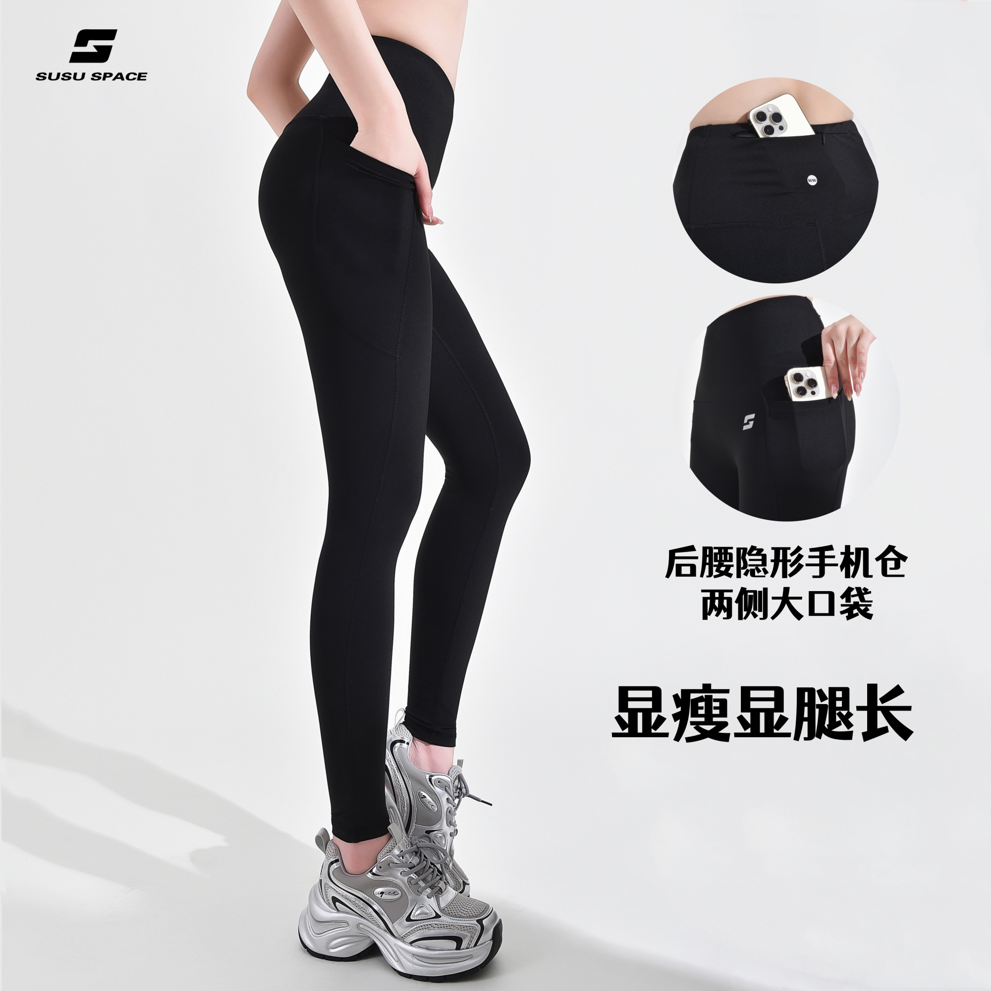 SUSU素速女士跑步裤子高腰提臀不掉档透气瑜伽高弹压力裤带手机仓