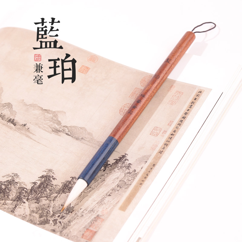 源头厂家【蓝珀】狼羊兼毫小行楷小行书楷书米芾兰亭序