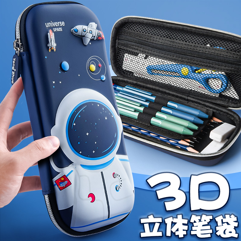 文具盒男孩铅笔盒可爱小学生用幼儿园儿童笔盒一年级3D卡通笔袋女