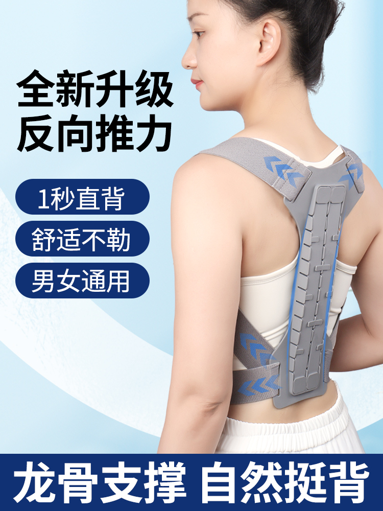 【欧酷】反弓带成人肩背部改善拉伸器儿童矫姿带开背开肩