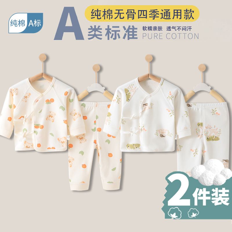 新生儿衣服分体套装四季款婴儿纯棉无骨打底内衣刚初生宝宝和尚服