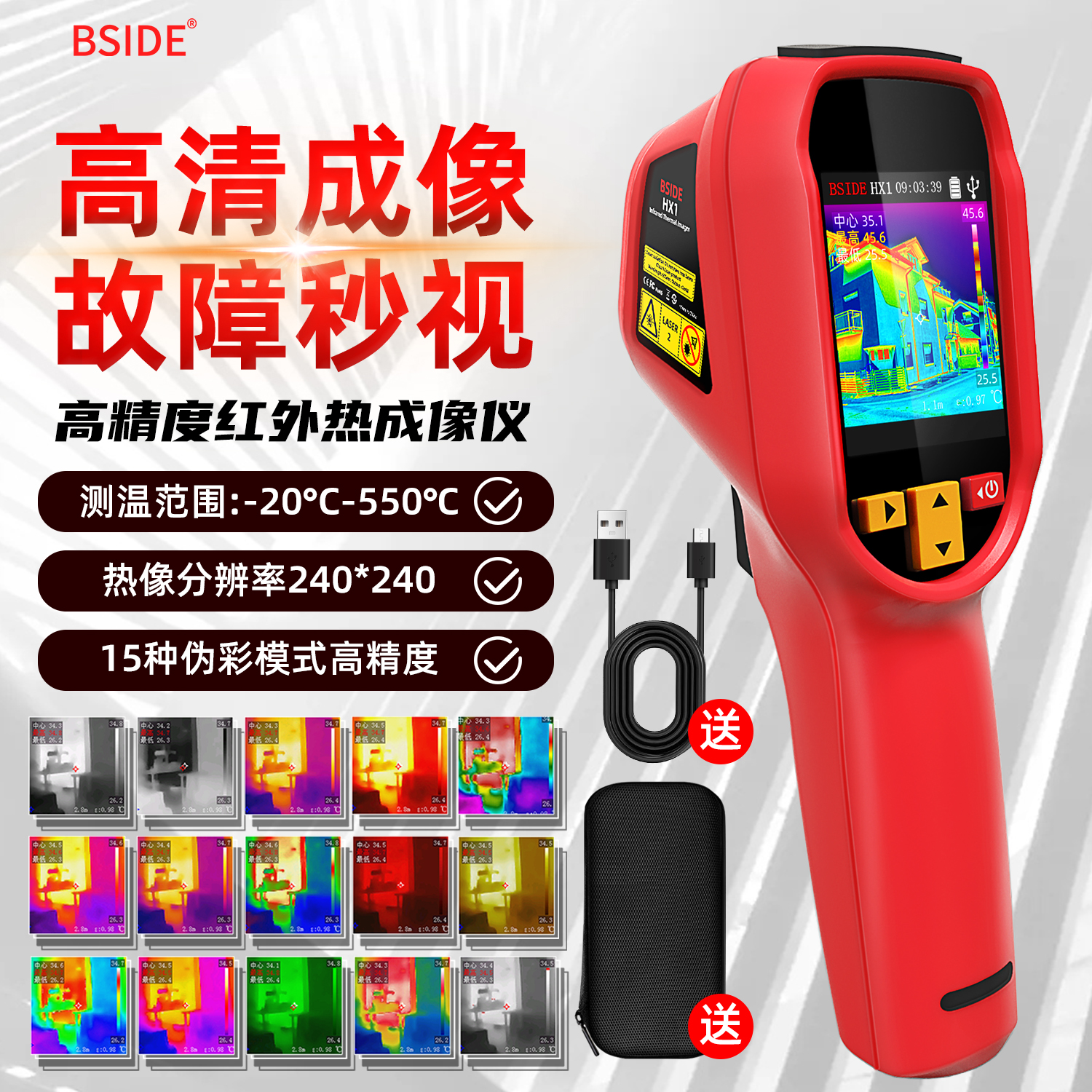 红外热成像仪测温仪漏水检测地暖管电力设备热像仪夜视仪HX1