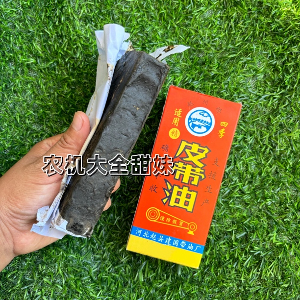 皮带蜡皮带油（需要几个拍几个）