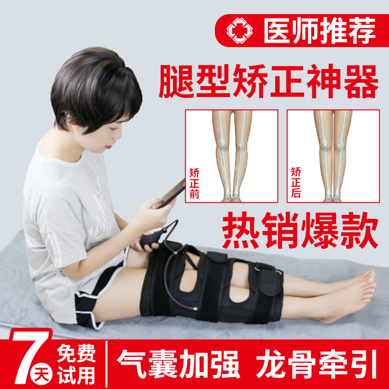 儿童成人腿型矫姿带纠正腿型O型X型XO型小腿外翻气囊增压绑腿直腿