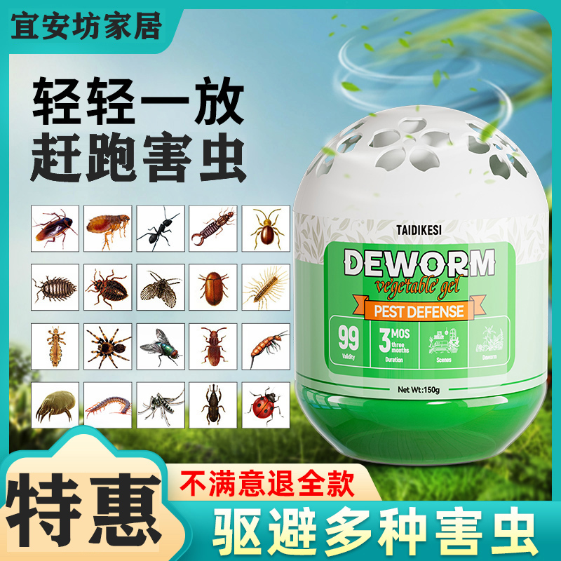 驱虫盒室内家用驱赶防灭蟑螂臭虫蜈蚣除虫神器防蚊子香薰盒除虫剂