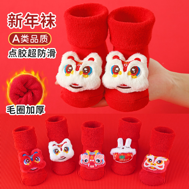 婴儿地板袜室内防滑隔凉儿童学步袜秋冬季毛圈加厚宝宝中筒新年袜