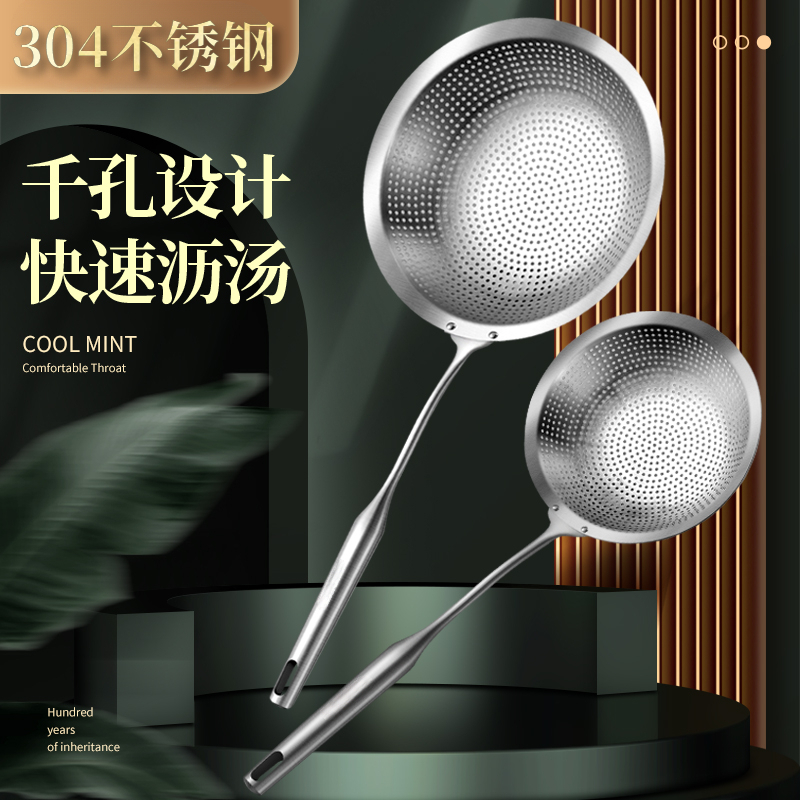 304不锈钢漏勺过滤网筛厨房家用煮面饺子油炸火锅加厚加大号捞勺