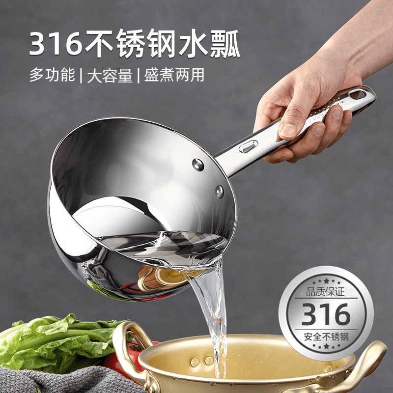 316不锈钢水瓢家用老式加厚大号厨房商用水勺盛汤勺大容量水舀子