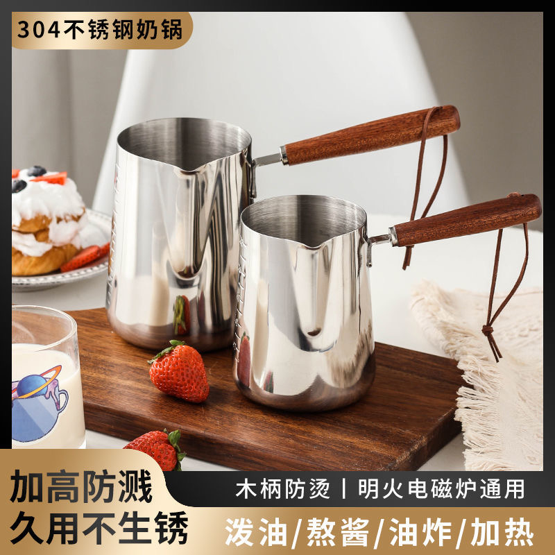 304不锈钢奶锅商用家用厨房带刻度热牛奶防烫加厚泼油迷你小锅