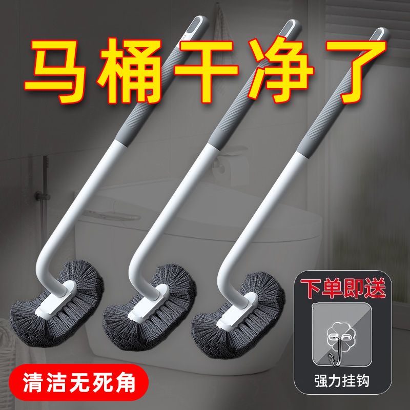 无死角马桶刷长柄洁厕刷家用卫生间刷子多功能浴室软毛硬毛挂墙式
