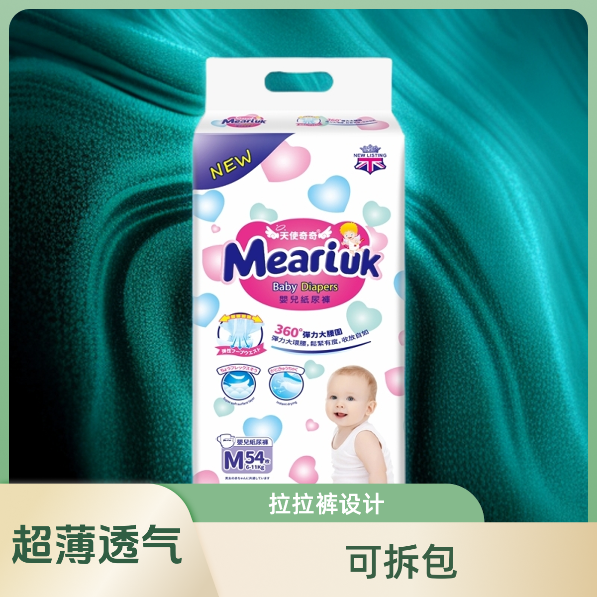 超薄款英国花透气婴幼儿纸尿裤宝宝王包臀拉拉裤柔软尿不湿学步裤