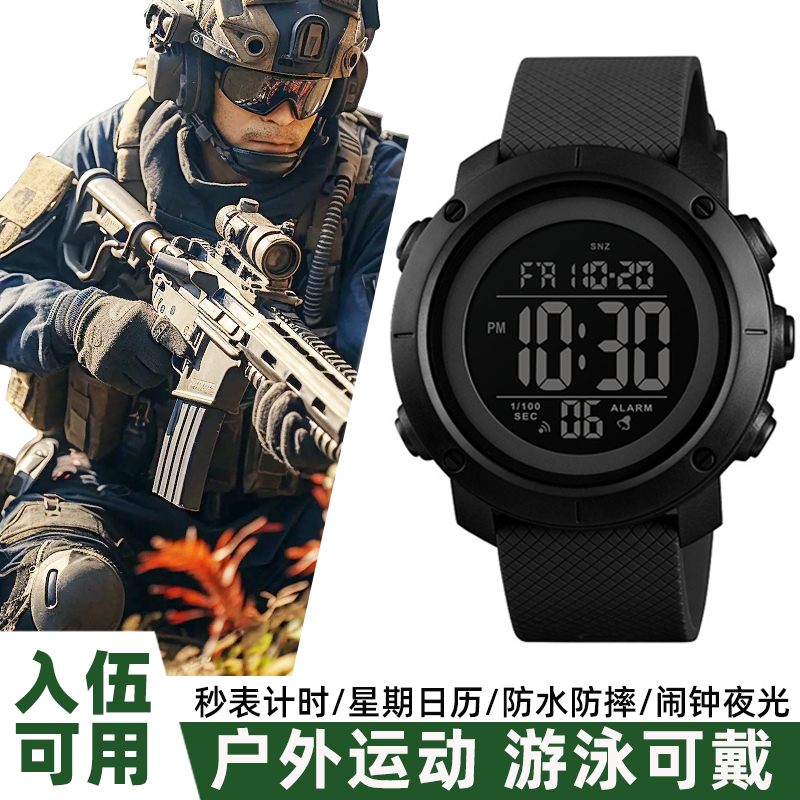 电子手表军训战术手表役前训练户外防水电子表男款