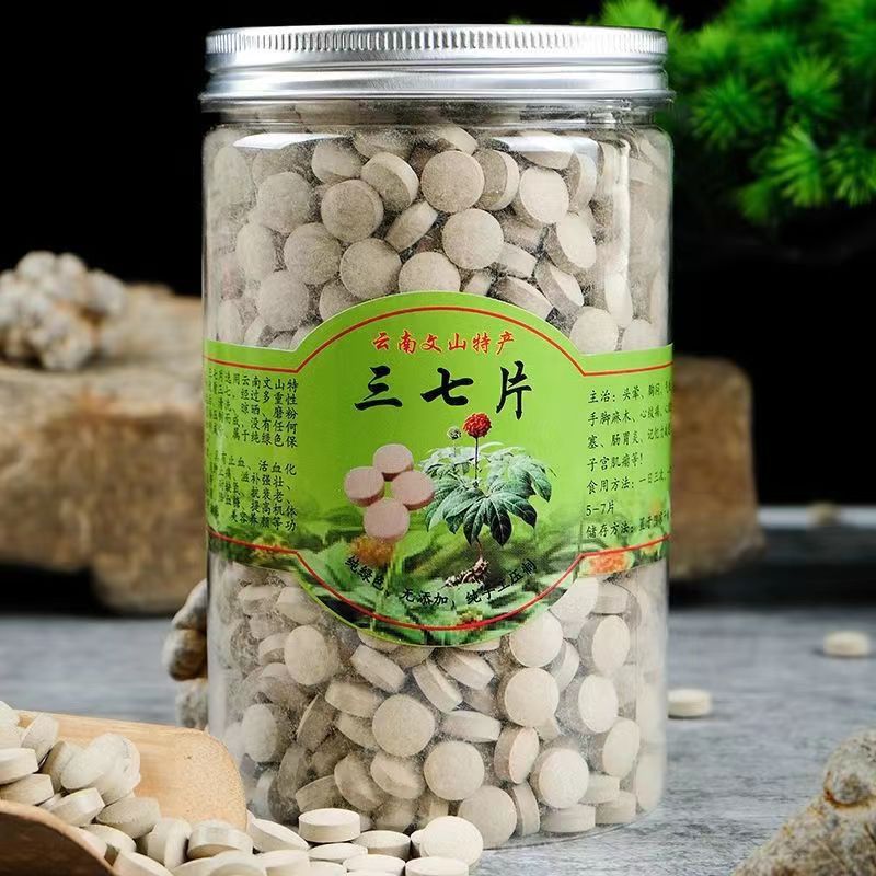 【精选】三七压片~~~五宝粉压片