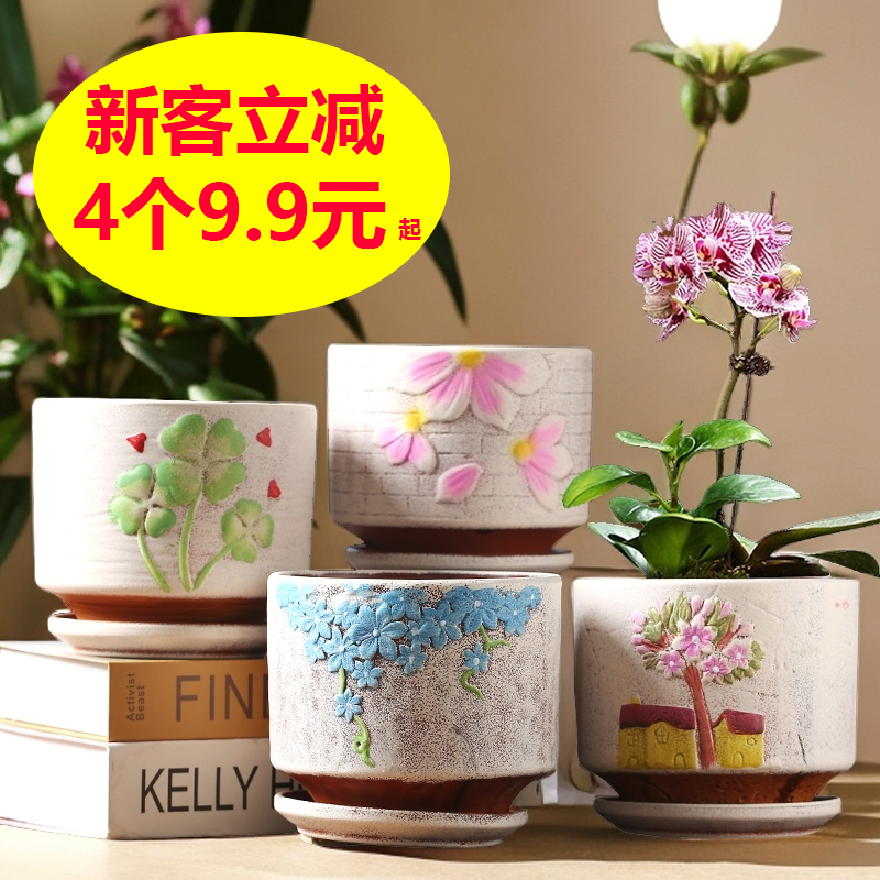 新客立减花盆陶瓷清仓捡漏带托盘家用室内外绿萝吊兰创意多肉花盆