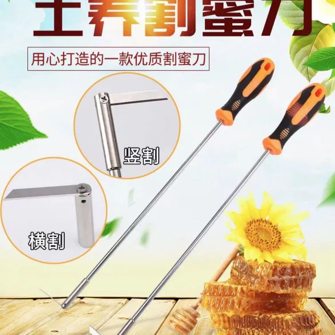 割蜜刀中蜂老式割蜜专用刀土养圆桶取蜜刀蜜蜂养蜂专用养蜂工具