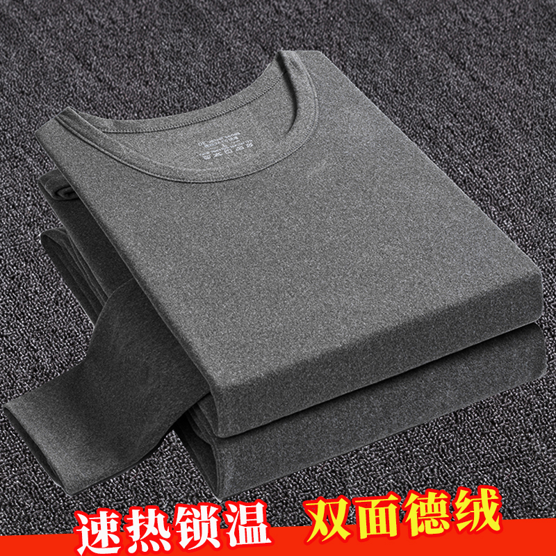 新德绒男士保暖内衣男保暖套装恒温无痕加绒加厚薄绒秋衣秋裤