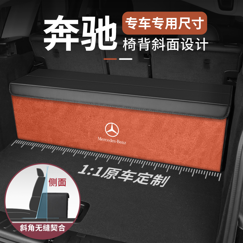 适用奔驰后备箱储物箱ABCES级GLC/GLA/B/GLE车载收纳箱置物盒折叠