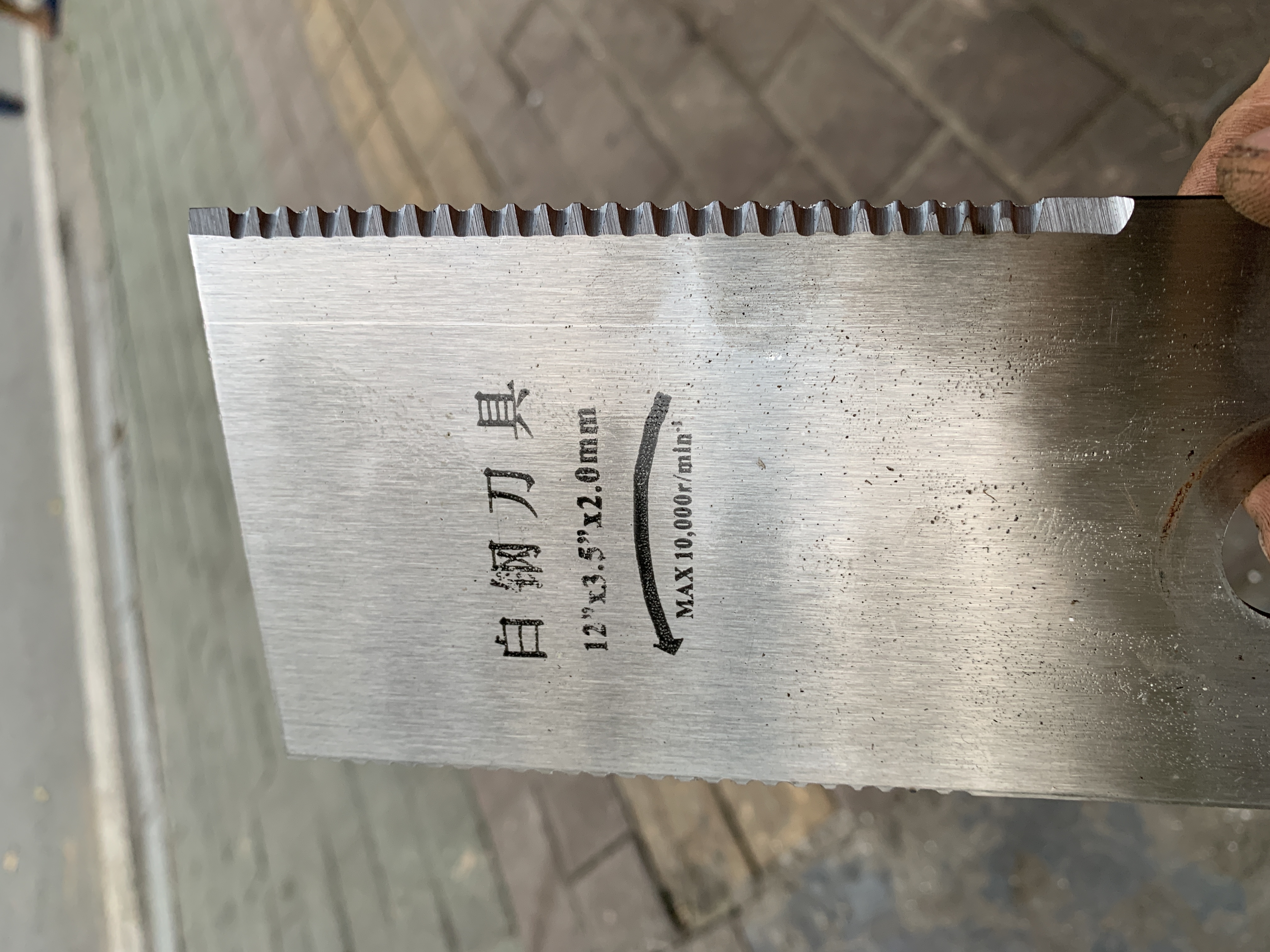 割草机白钢带锯齿一字刀片300*90*2.0mm
