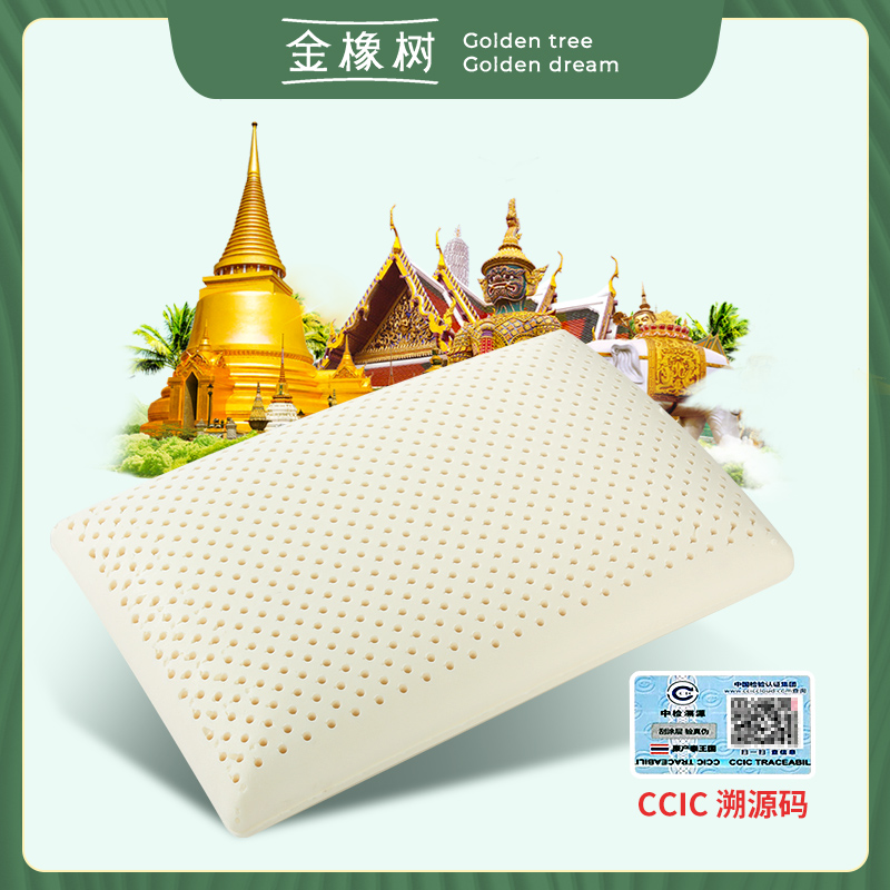 金橡树泰产软硬适中成人加长款面包枕透气枕芯高回弹天然乳胶枕头