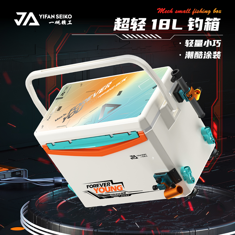 一帆精工【泡沫款退市】18钓箱超轻免安装多功能钓鱼箱全套铝镁合金