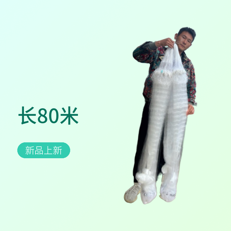 老三利冈网高1.3长80米3.5指渔网0.09丝