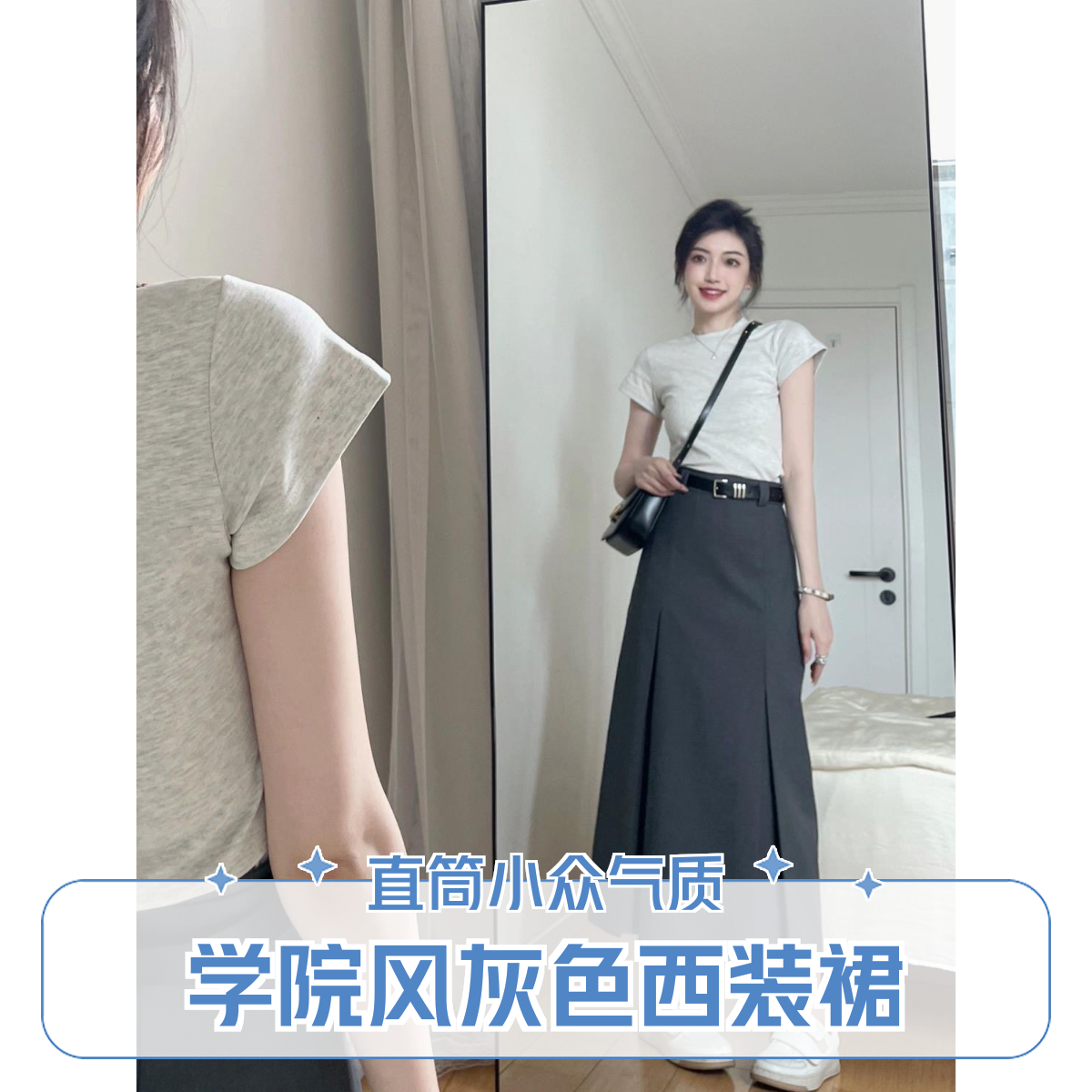 学院风灰色西装裙高腰显瘦气质A字半身裙春秋直筒长裙