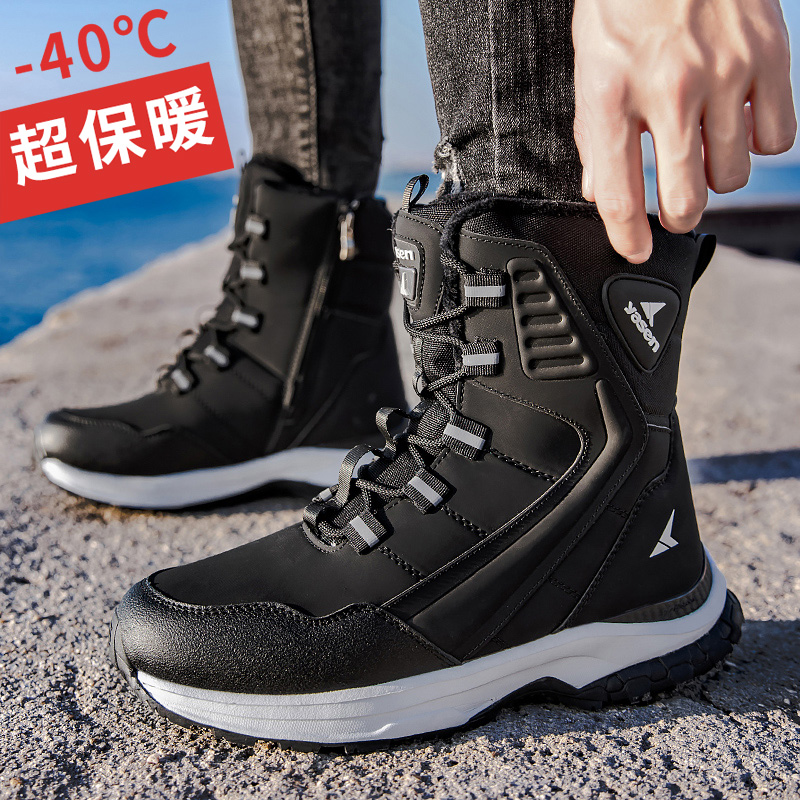 东北特厚雪地靴男款加绒加厚冬季棉鞋户外防滑抗寒保暖靴中筒棉靴